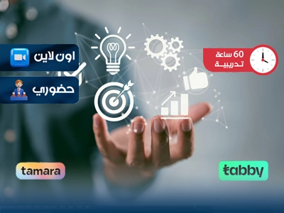 البرنامج التدريبي في تطوير المهارات والقدرات الادارية الفعالة